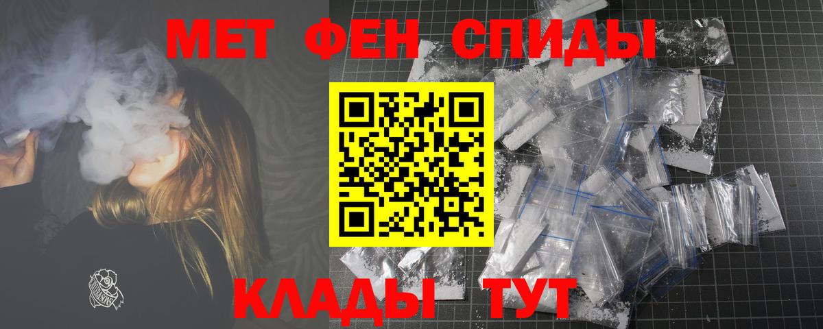 Ногинск  АМФ  Вход с VPN  АМФЕТАМИН  Амфетамин Premium 
