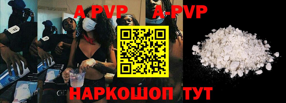 Альфа ПВП Соль  APVP мука  Вход с VPN  Альфа ПВП  Ногинск 