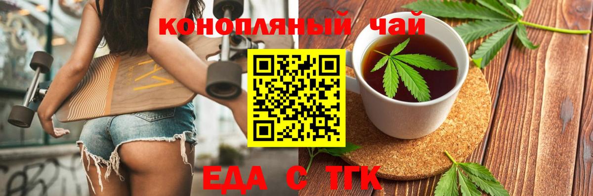 Cannafood конопля  Вход с VPN  Ногинск 