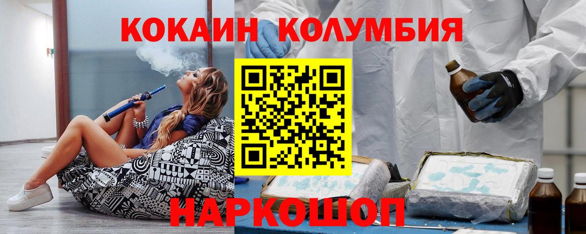 COCAIN 99% Ногинск