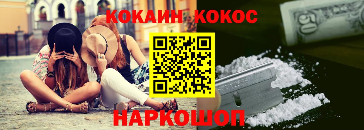 Кокаин 98%  закладки  Cocaine 98%  Ногинск  Вход с VPN 