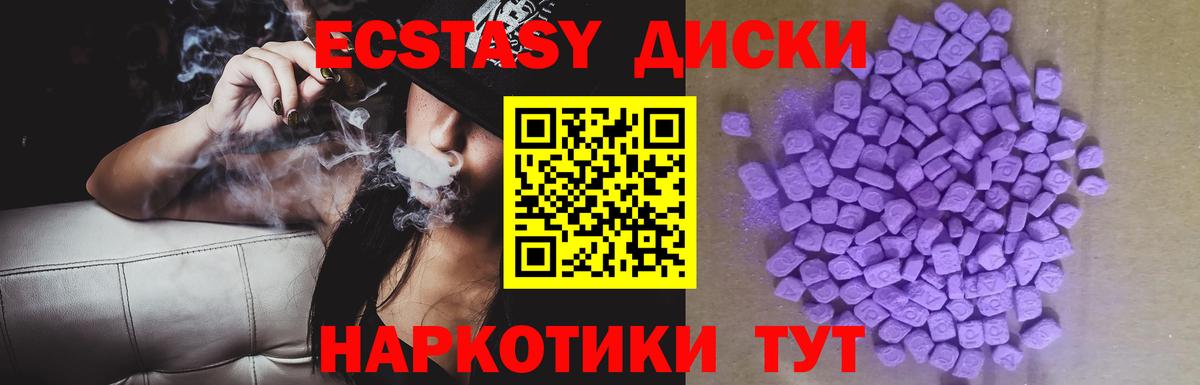 Экстази mix  Вход с VPN  Ногинск  Ecstasy  ЭКСТАЗИ таблы 