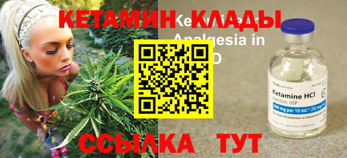 КЕТАМИН VHQ  КЕТАМИН ketamine  Ногинск  Вход с VPN 