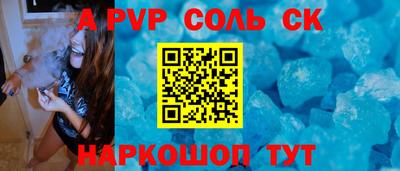 наркотики Севастополь