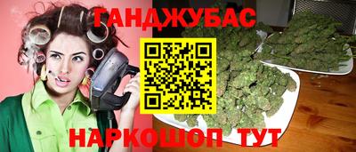 спайс Славянск-на-Кубани