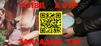 спайс Славянск-на-Кубани