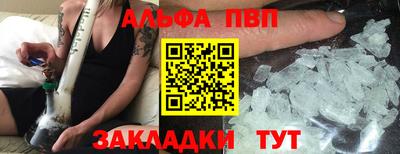 спайс Славянск-на-Кубани