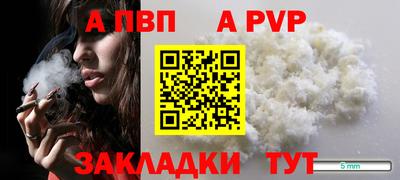 спайс Славянск-на-Кубани