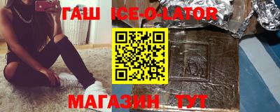 бошки Сланцы