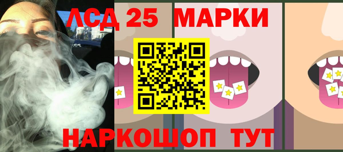 Лсд 25 экстази  Вход с VPN  Ногинск  ЛСД экстази ecstasy  LSD-25 экстази ecstasy 