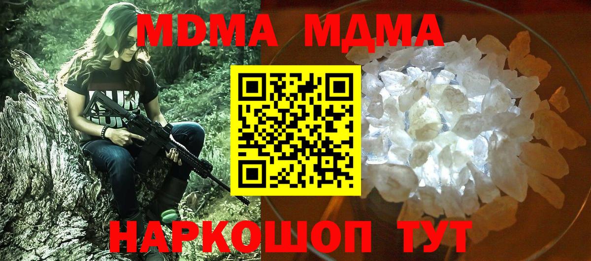 Ногинск  MDMA Molly  Вход с VPN 