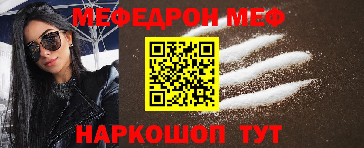 Ногинск  МЕФ кристаллы  МЯУ-МЯУ  Вход с VPN    ссылка  Меф кристаллы 