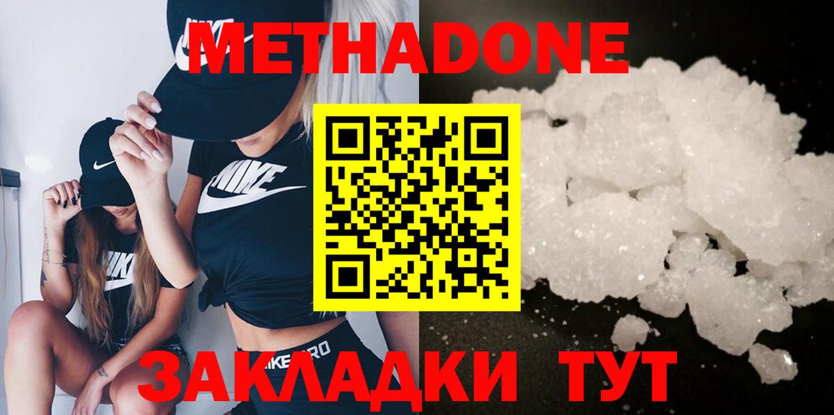 Ногинск  МЕТАДОН белоснежный  Вход с VPN  Метадон белоснежный 