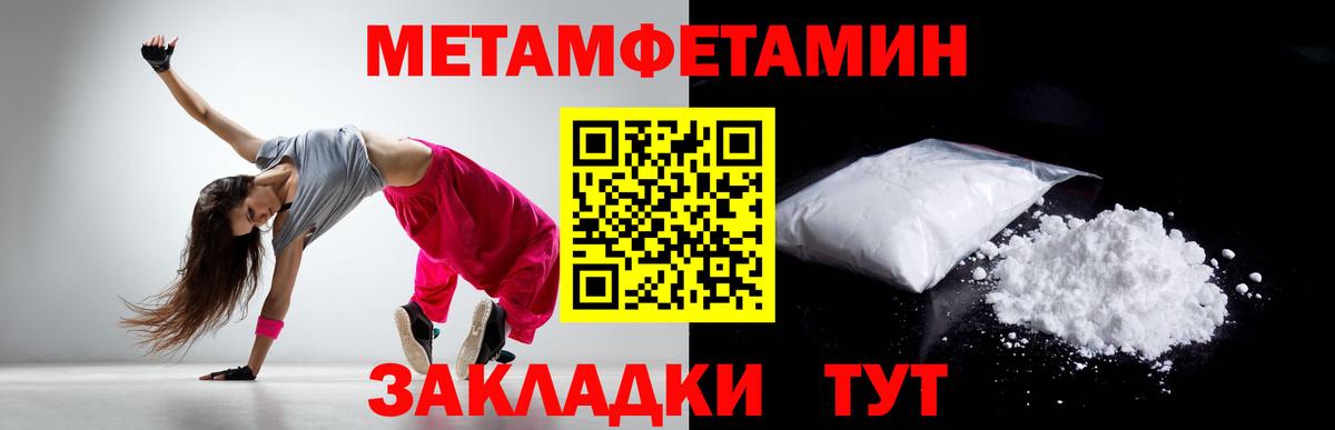 МЕТАМФЕТАМИН винт Ногинск